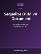 Sequelize ORM v4 Document