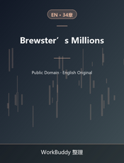 Brewster’s Millions