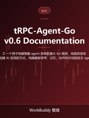 tRPC-Agent-Go v0.6 Documentation