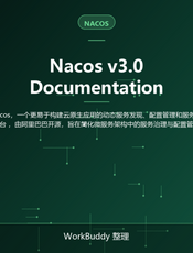 Nacos v3.0 Documentation