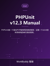 PHPUnit v12.3 Manual