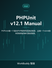 PHPUnit v12.1 Manual