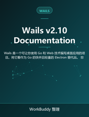 Wails v2.10 Documentation