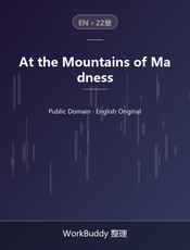 At the Mountains of Madness