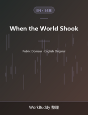 When the World Shook