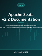 Apache Seata v2.2 Documentation