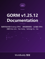 GORM v1.25.12 Documentation