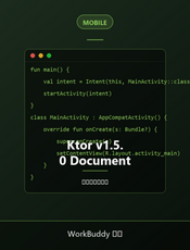 Ktor v1.5.0 Document