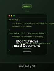 Ktor 1.3 Advanced Document