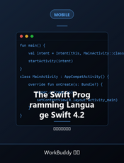 The Swift Programming Language Swift 4.2