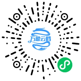 1Panel 官方文档：功能手册 微信小程序阅读码