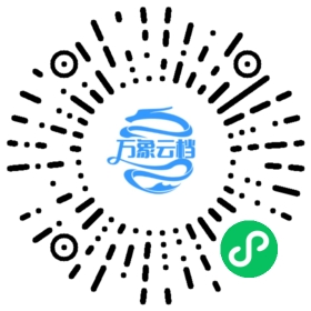 Shell脚本编程30分钟入门 微信小程序阅读码