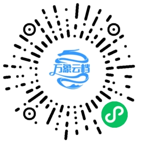 Android面试宝典 微信小程序阅读码