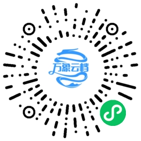 C2Rust Manual 微信小程序阅读码