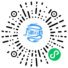 DuiC 分布式配置中心 文档手册 微信小程序阅读码