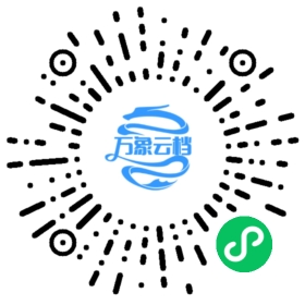 Faasm Document 微信小程序阅读码