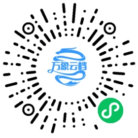 GoFrame v1.13 开发文档 微信小程序阅读码