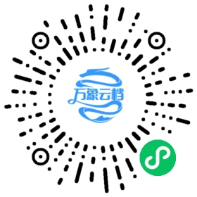 Android实验指导书 微信小程序阅读码