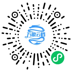 His Last Bow 微信小程序阅读码