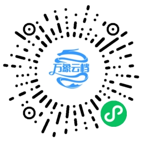 百家姓 微信小程序阅读码
