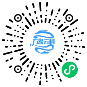 Beeshell 文档手册 微信小程序阅读码