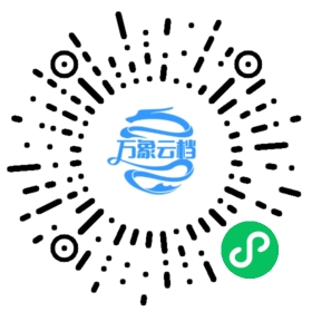 北史（公版古籍） 微信小程序阅读码