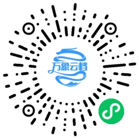 万象云档发布书籍完整教程 - BookChat 微信小程序阅读码