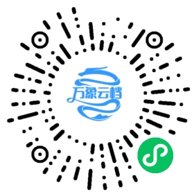 宝塔面板官方文档：域名 微信小程序阅读码