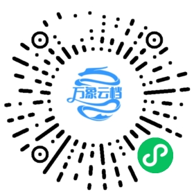 楚辞（公版古籍） 微信小程序阅读码