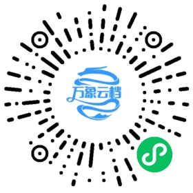 Cindy 官方文档（产品与入门） 微信小程序阅读码