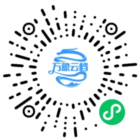 Cocos2d-x v4.x 用户手册 微信小程序阅读码