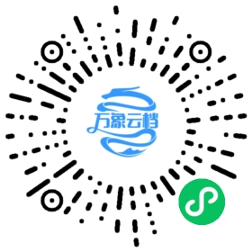 道德经（公版古籍） 微信小程序阅读码
