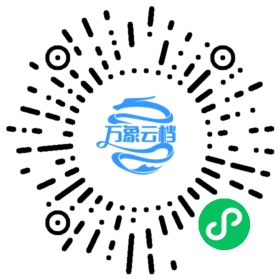 Discuz! 官方开发文档（一）：编码规范与模板机制 微信小程序阅读码