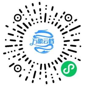 Eagle 内置扩展模块官方文档 微信小程序阅读码