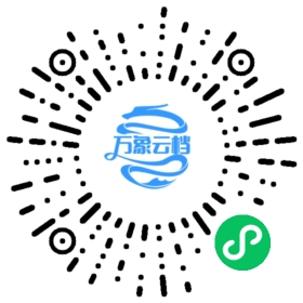EMQ X Enterprise v4.2 中文文档 微信小程序阅读码