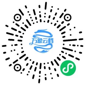 Exa MCP 微信小程序阅读码