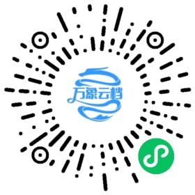 Excelize v2.10 中文文档 微信小程序阅读码