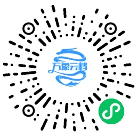 YY UED前端规范指南 微信小程序阅读码