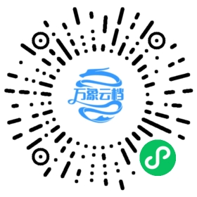 Flowise 微信小程序阅读码