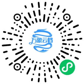 A Man Could Stand Up— 微信小程序阅读码