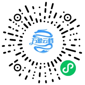 GoFrame v2.3 开发文档 微信小程序阅读码