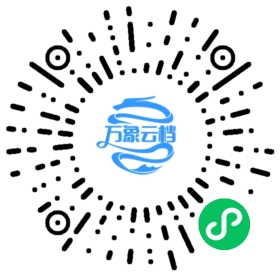 春秋公羊传（公版古籍） 微信小程序阅读码