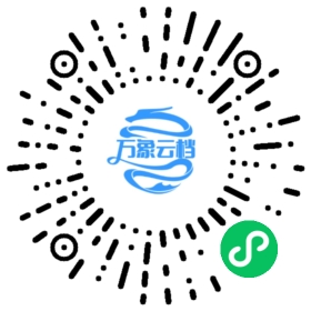 管子（公版古籍） 微信小程序阅读码