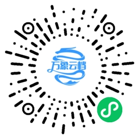 春秋谷梁传（公版古籍） 微信小程序阅读码