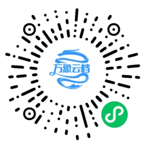 古文观止（公版古籍） 微信小程序阅读码