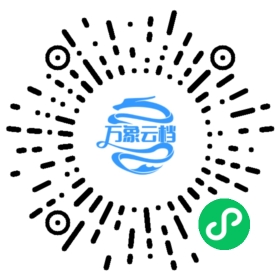 汉书（公版古籍） 微信小程序阅读码