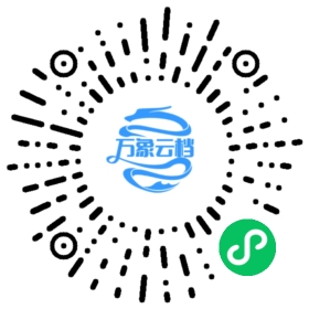 社区/论坛系统 Homeland 使用手册 微信小程序阅读码