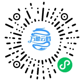 花间集（公版古籍） 微信小程序阅读码