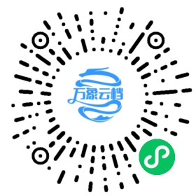 黄帝内经（公版古籍） 微信小程序阅读码