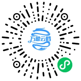 腾讯混元大模型中文文档 微信小程序阅读码